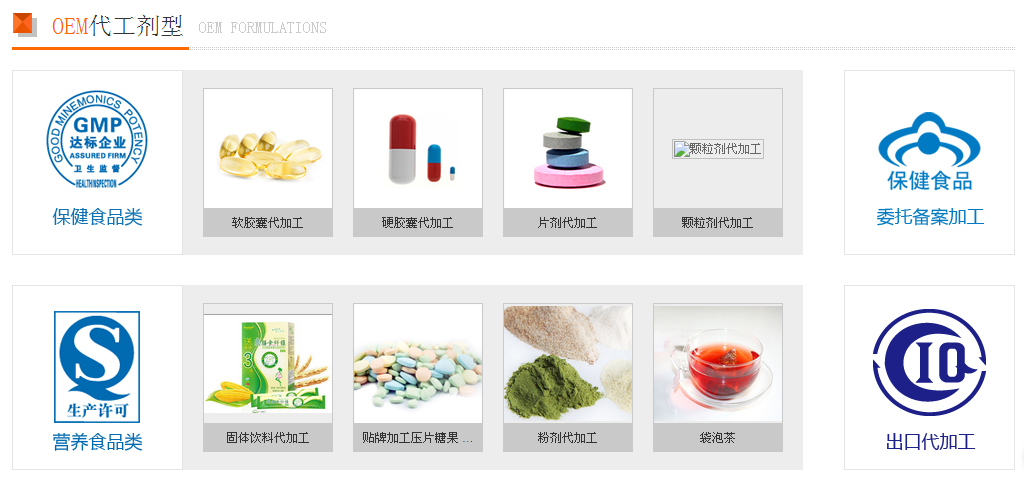 固體飲料專業(yè)代加工