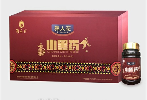小黑藥