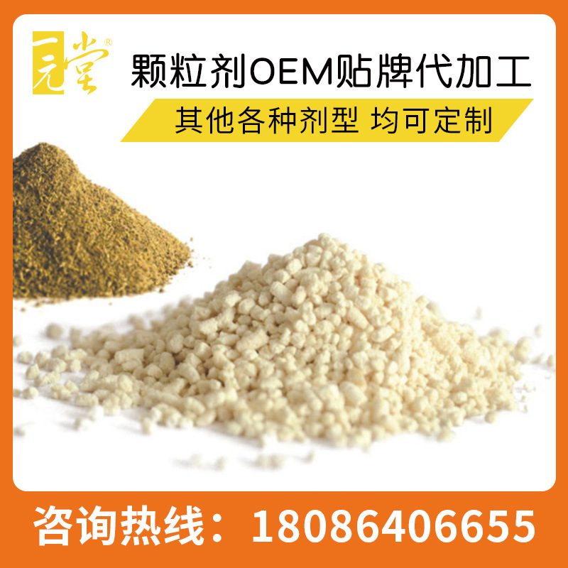 湖北固體飲料代加工生產(chǎn)廠家 男女性沖調(diào)飲品oem定制專家組方