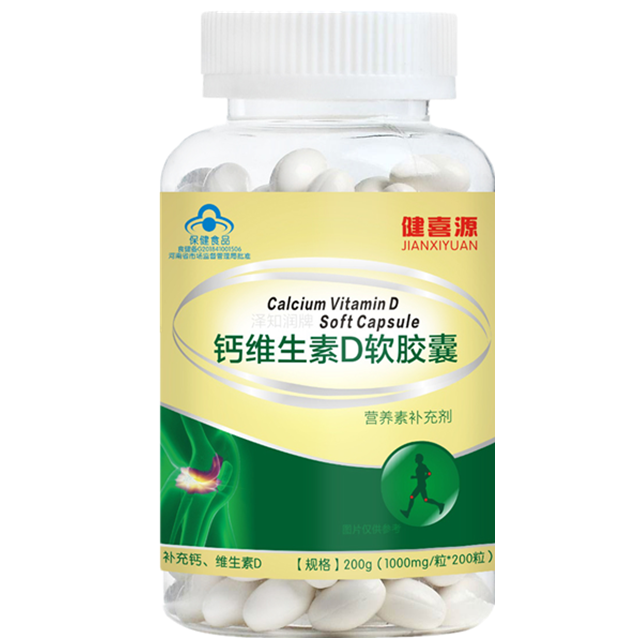 健喜源液體鈣軟膠囊最低價格可做小單可贈送吸客