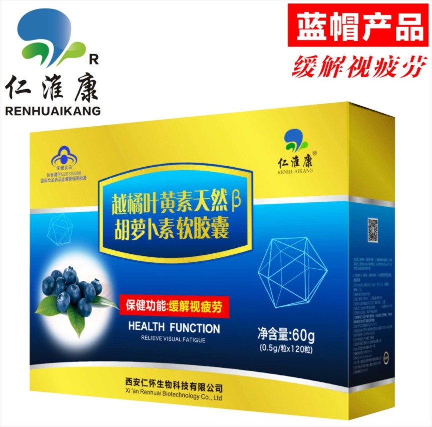 橘葉黃素軟膠囊