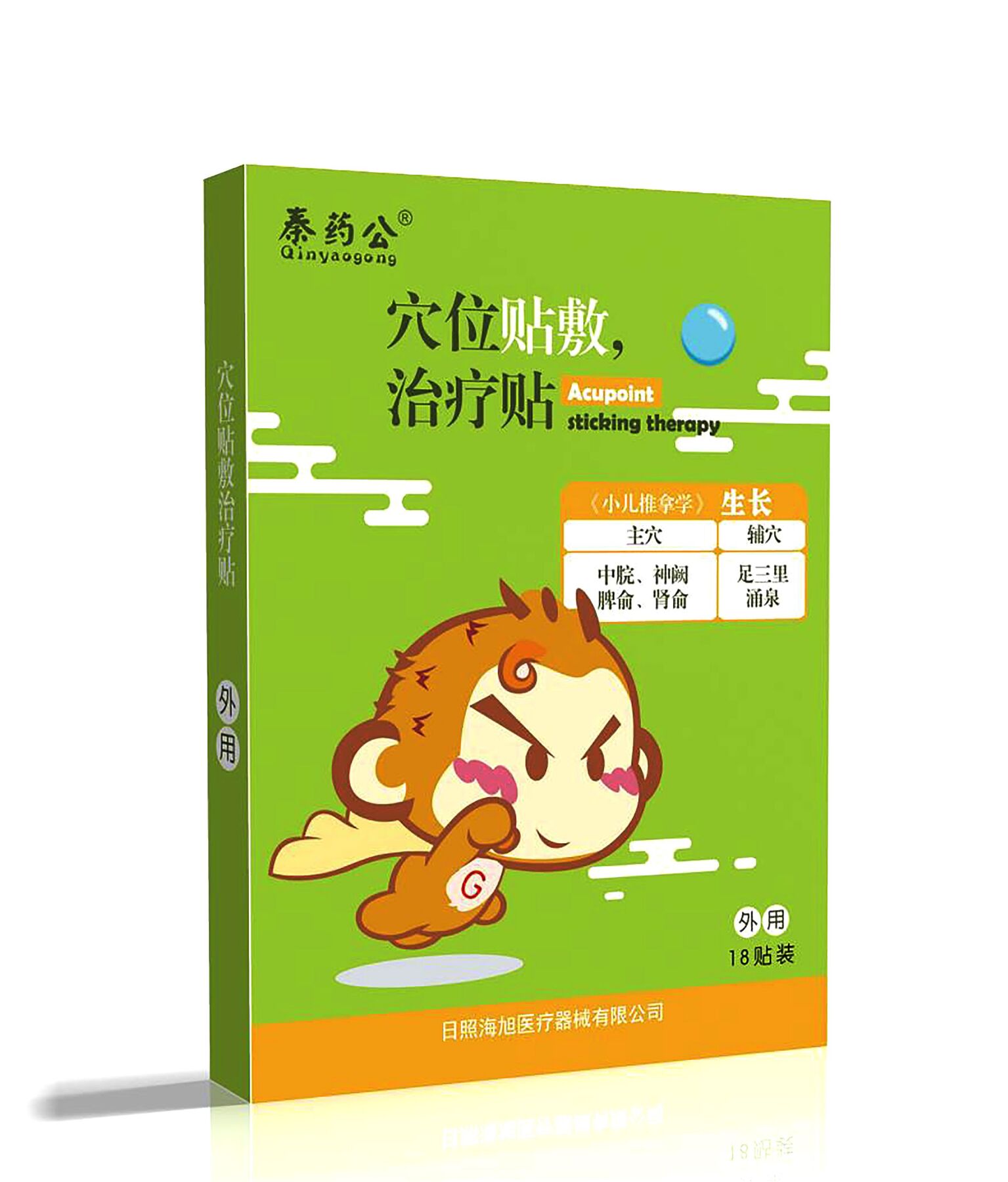 膏藥代加工-膏藥廠家-日照海旭醫(yī)療器械有限公司