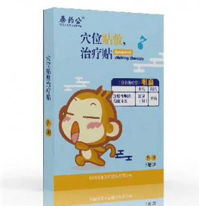 膏藥代加工-生產(chǎn)膏藥廠-日照海旭醫(yī)療器械有限公司