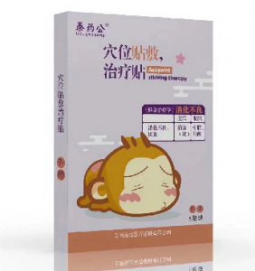 膏藥代加工-生產(chǎn)膏藥廠家-日照海旭醫(yī)療器械有限公司