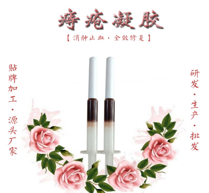 痔瘡凝膠代加工廠家 私護(hù)抑菌凝膠貼牌 女性私密私處護(hù)理產(chǎn)品套盒