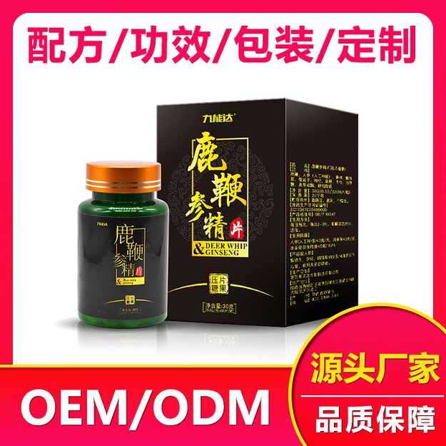 鹿鞭參精片壓片糖果招商-壓片糖果加工、壓片糖果貼牌、壓片糖果oem