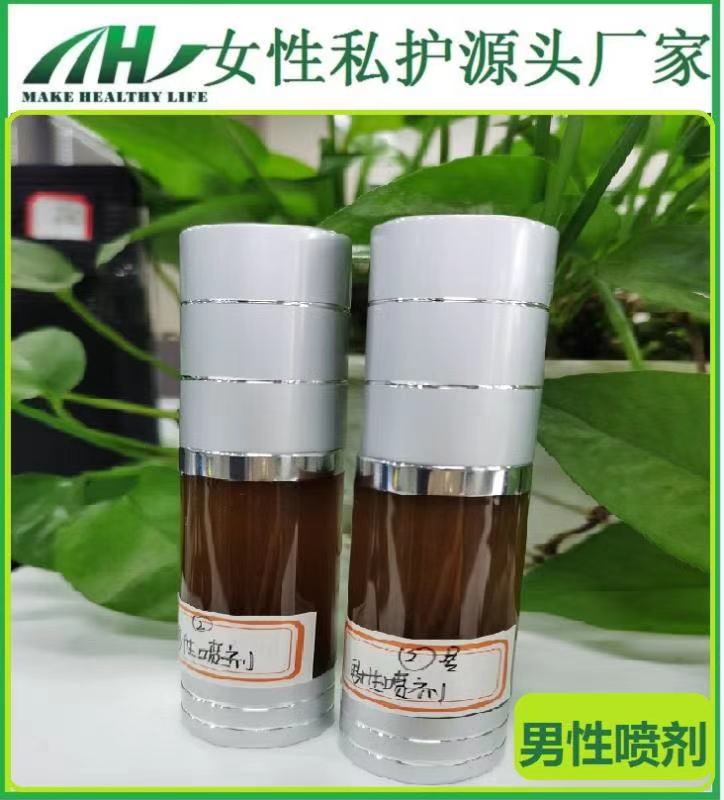 廠家源頭工廠 男性延時(shí)噴劑 量大從優(yōu) OEM