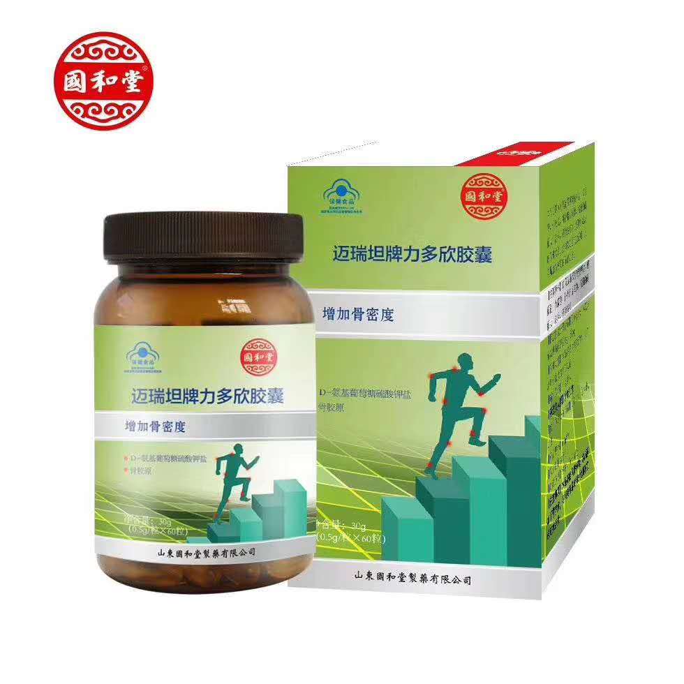 邁瑞坦牌力多欣片、膠囊