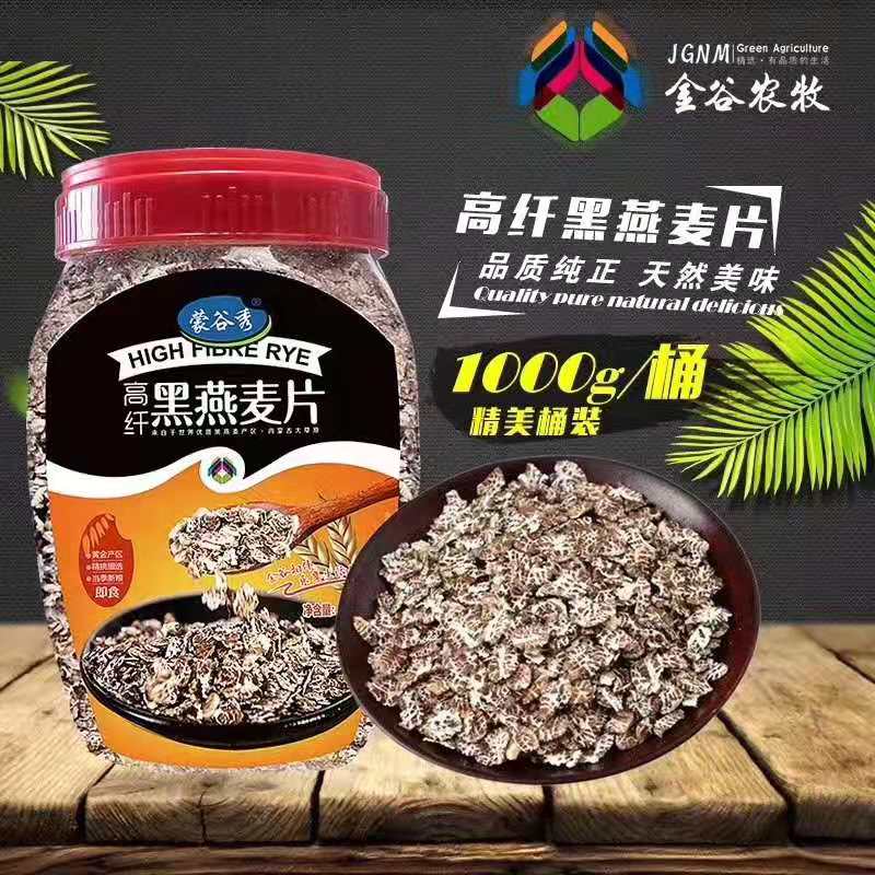 廠家超低價(jià)招商 內(nèi)蒙古 1000克黑燕麥片