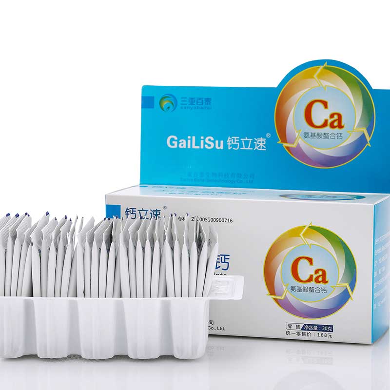 鈣立速孕婦螯合鈣中老年人天門冬氨酸鈣兒童補(bǔ)鈣納米螯合鈣盒裝