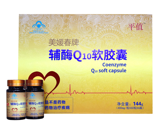 美媛春牌輔酶Q10軟膠囊