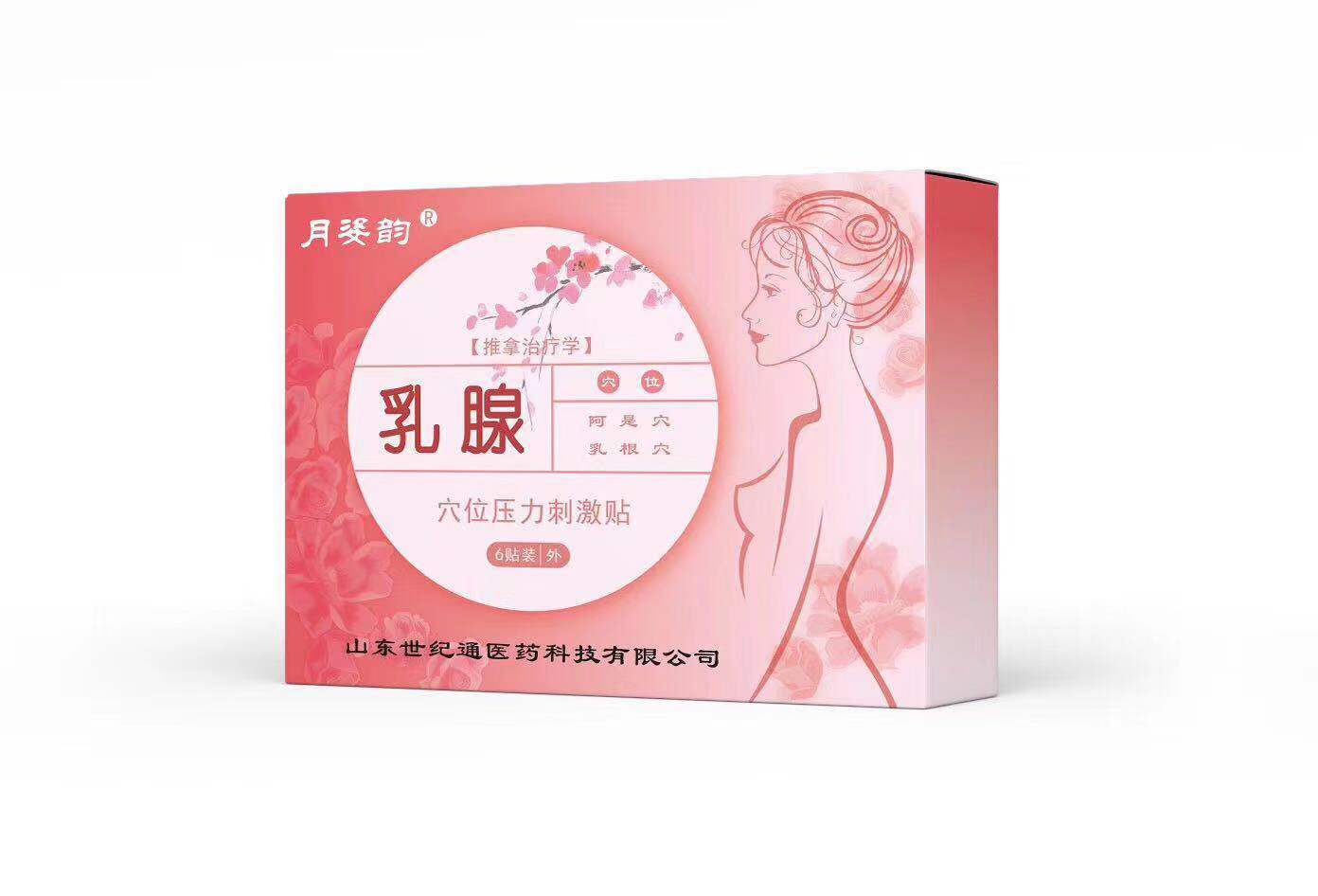 乳腺貼廠家乳腺貼價(jià)格乳腺貼OEM貼牌代工定制