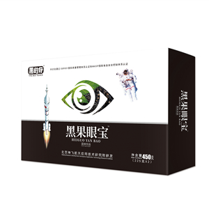 黑果眼寶固體飲品承接貼牌定制代加工！