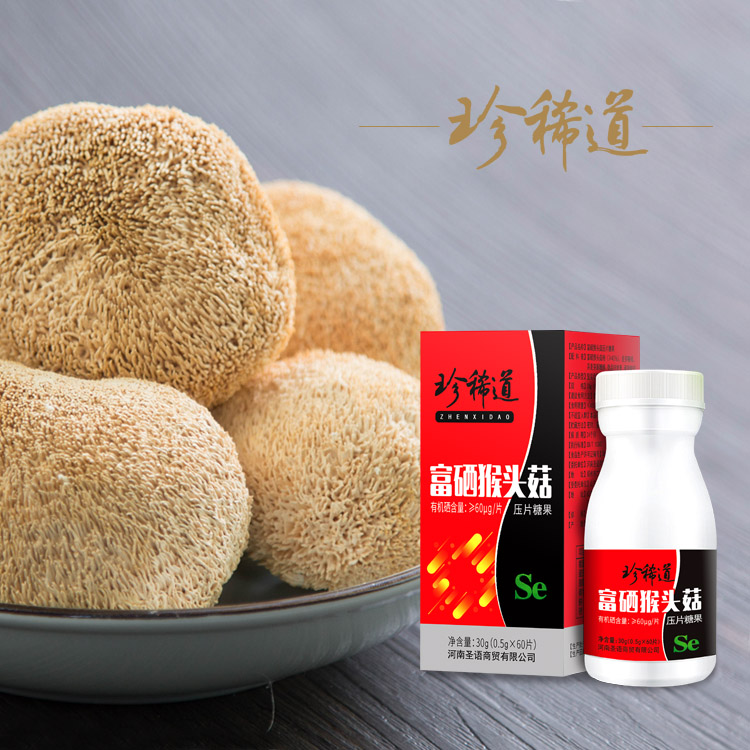 專業(yè)補(bǔ)硒