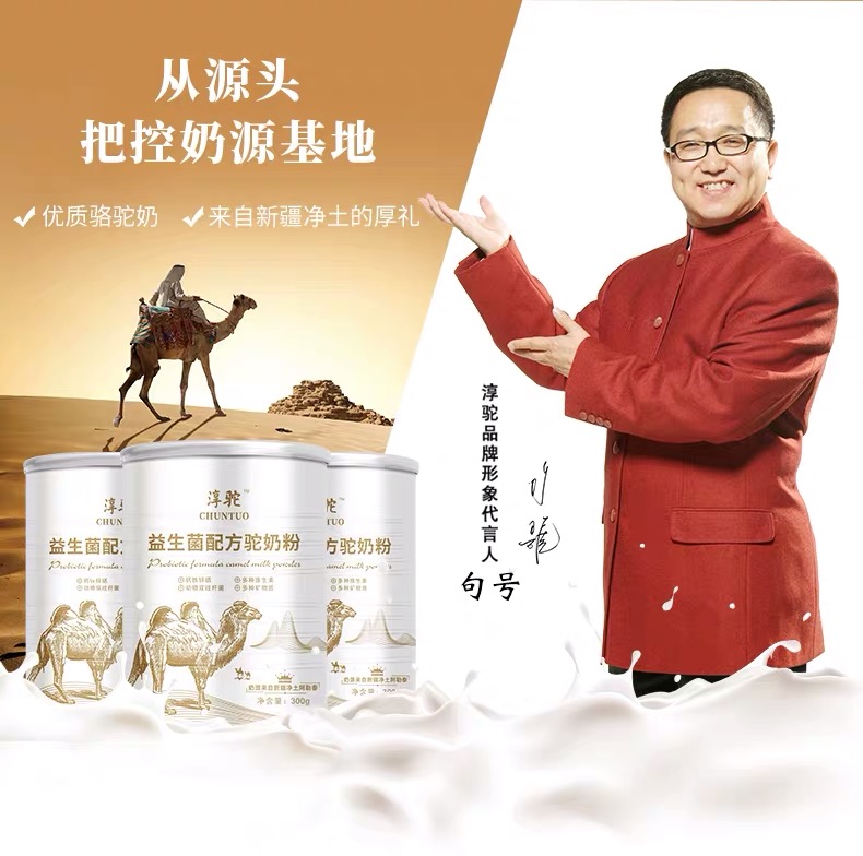 駝奶為什么這么貴？淳駝四川加盟代理