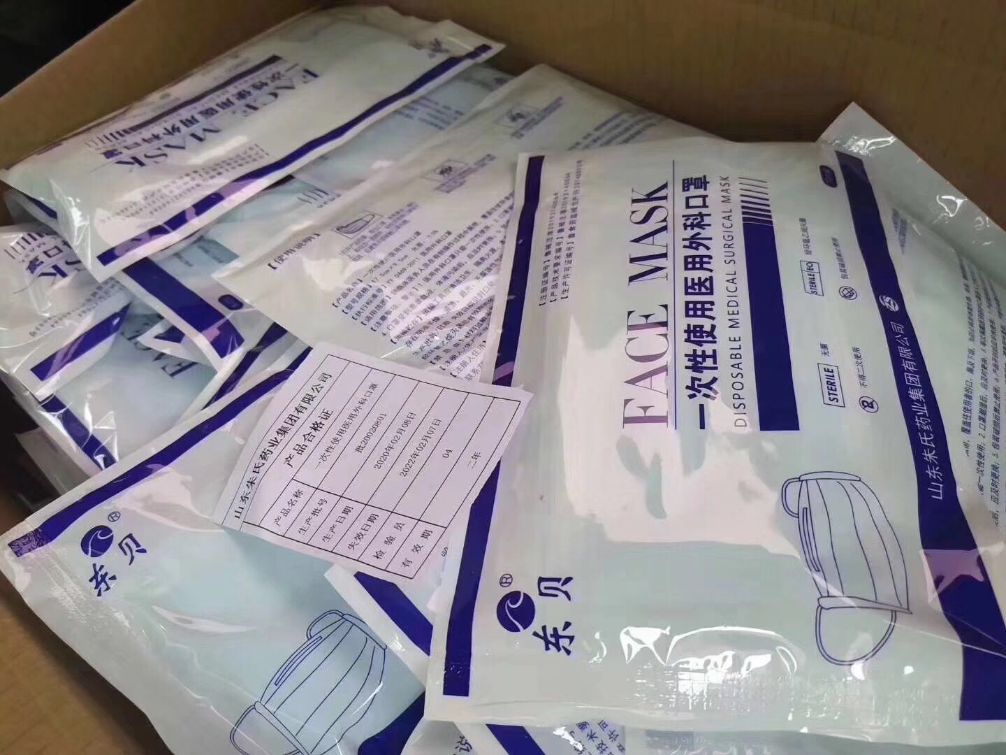 醫(yī)用外科口罩生產(chǎn)廠家現(xiàn)貨資質(zhì)齊全外貿(mào)單可接