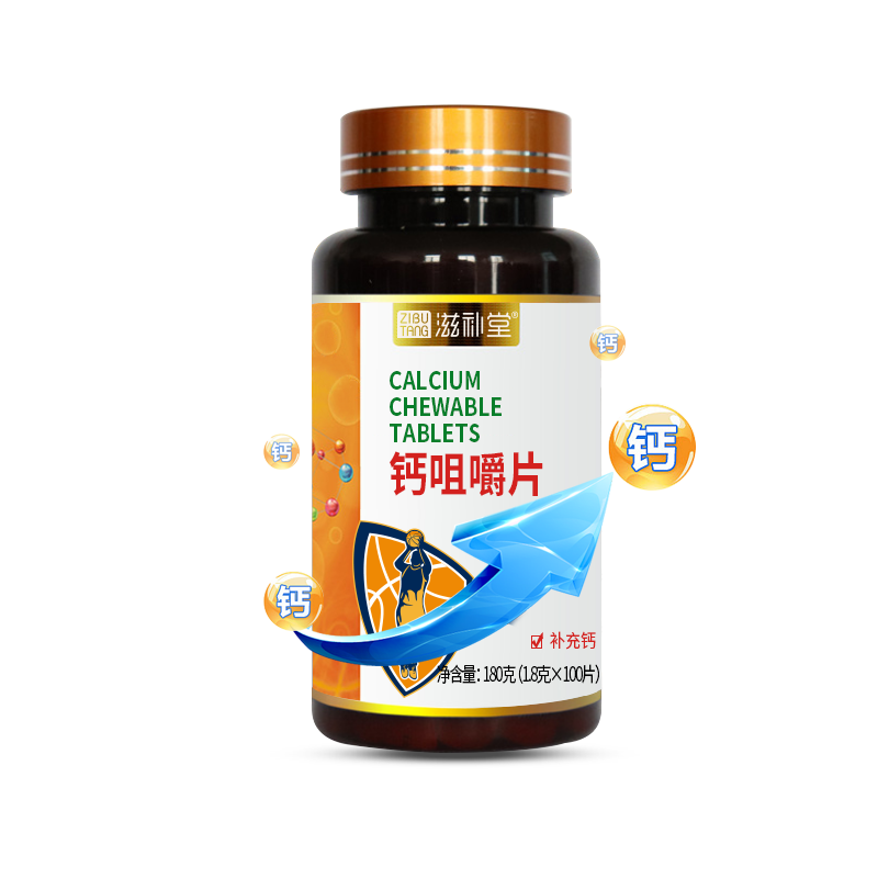 滋補(bǔ)堂牌鈣咀嚼片 OEM貼牌代加工