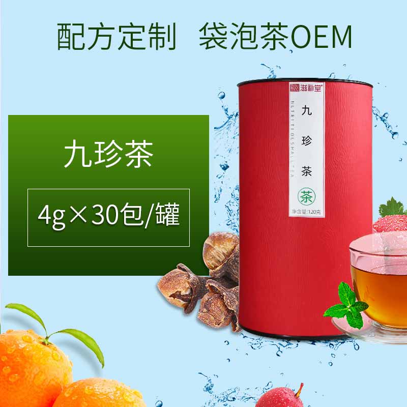 九珍茶 OEM代加工 江蘇滋補堂藥業(yè) 生產(chǎn)廠家