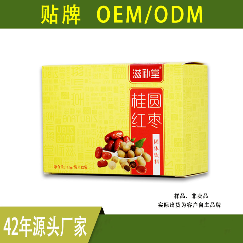 桂圓紅棗 OEM貼牌代加工