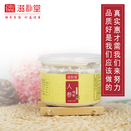 人參粉 OEM貼牌代加工