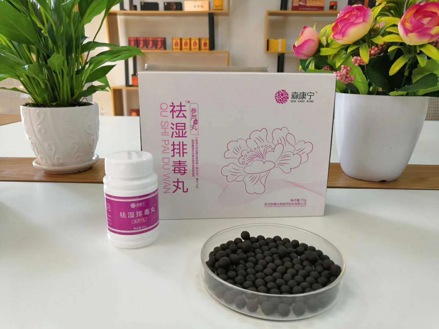 祛濕排毒丸OEM 貼牌代加工