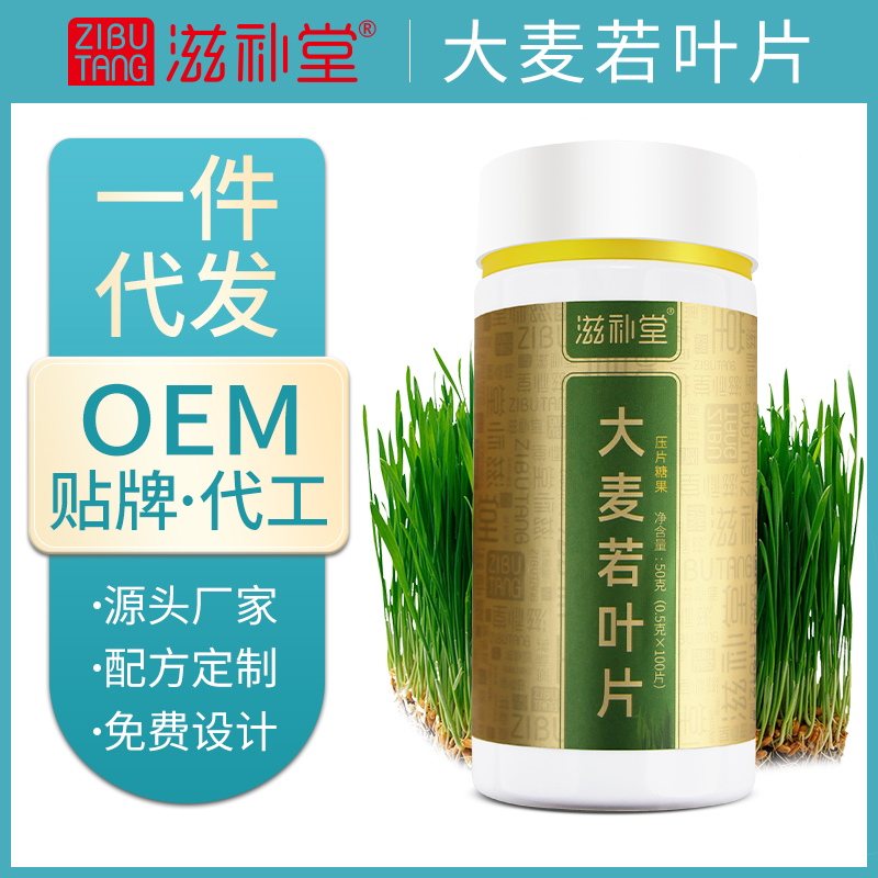 大麥若葉片 OEM代加工