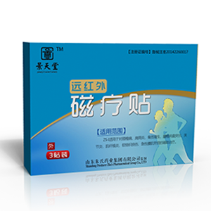 遠紅外磁療貼OEM  代加工