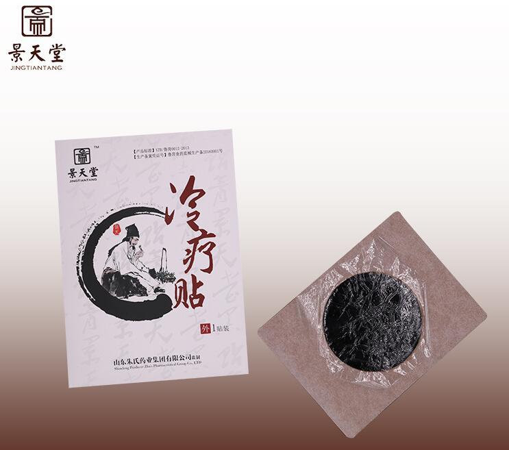 冷療貼OEM  代加工