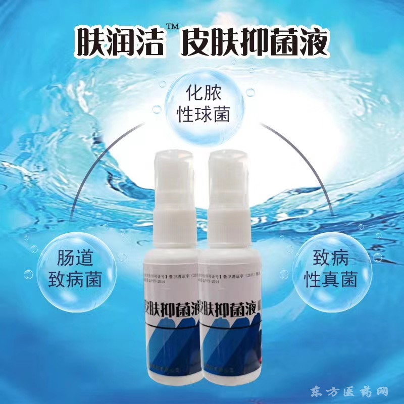 膚潤潔 皮膚抑菌膏