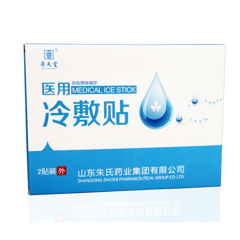 醫(yī)用冷敷貼 工廠代加工 OEM