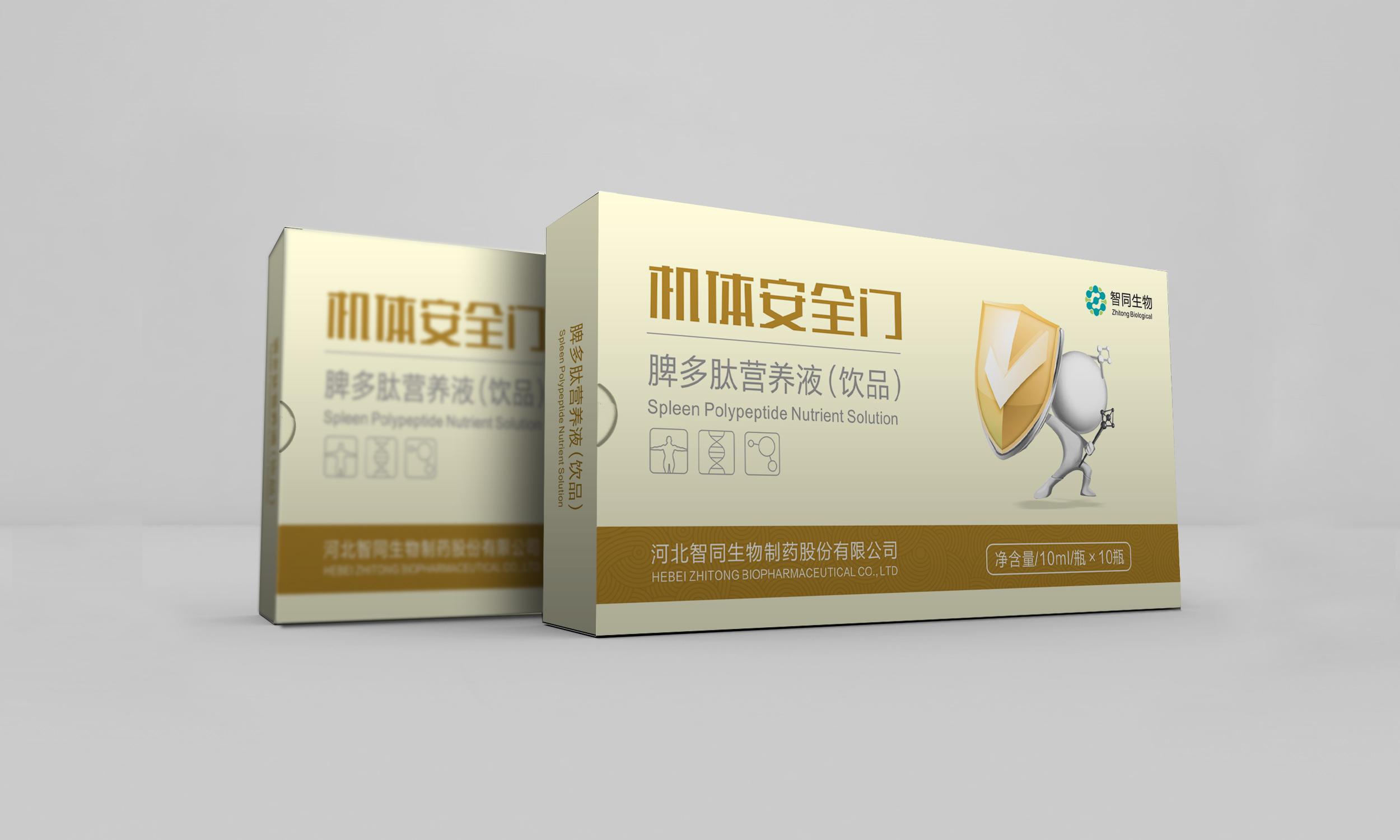 脾多肽營養(yǎng)液(飲品)