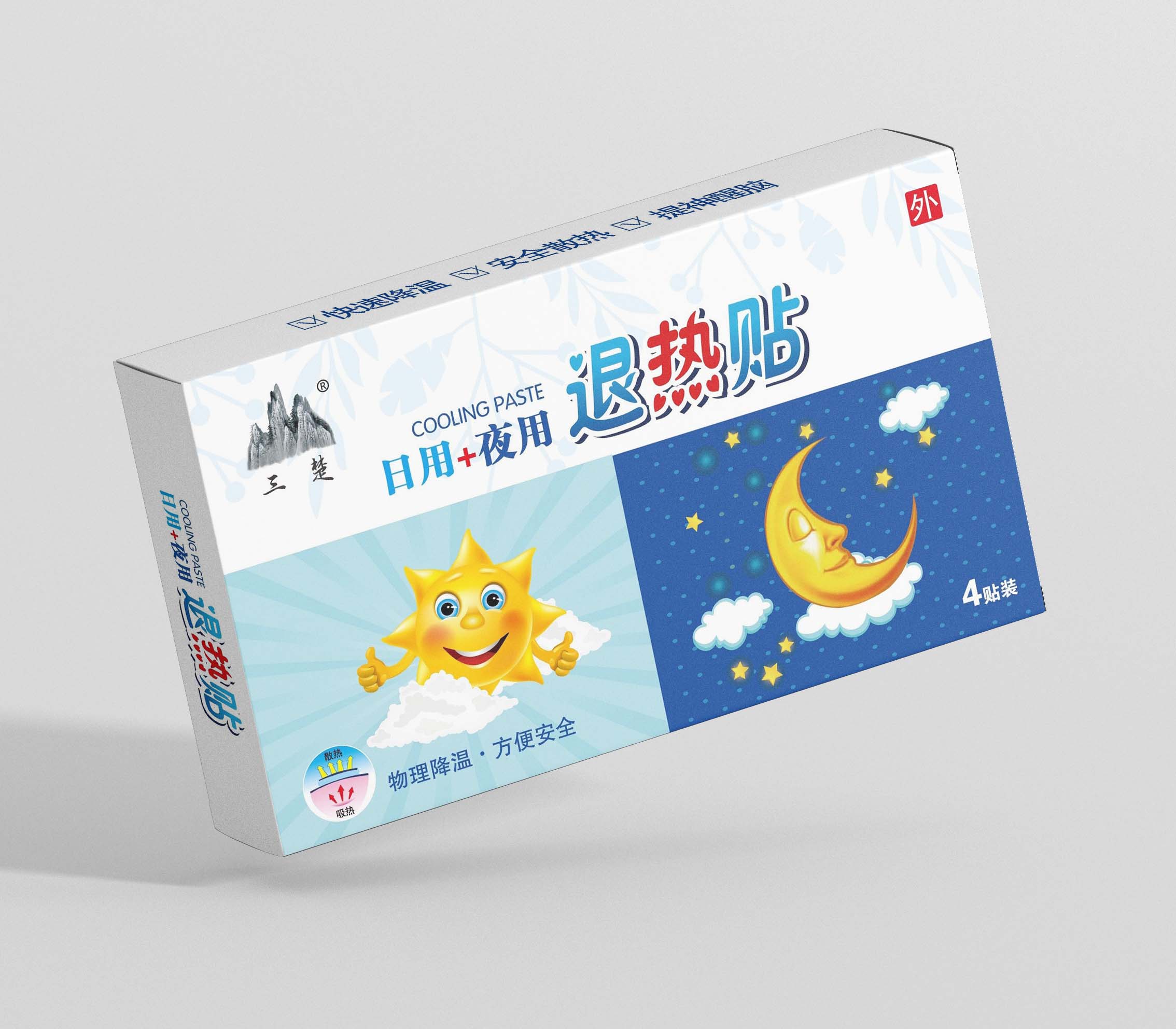 強(qiáng)力·小兒退熱貼 日夜分型