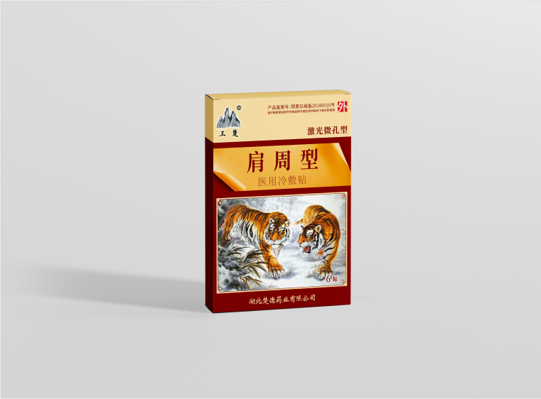 老虎肩周醫(yī)用冷敷貼