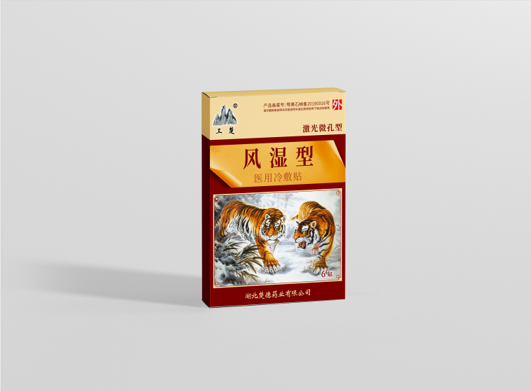 三楚老虎風(fēng)濕醫(yī)用冷敷貼