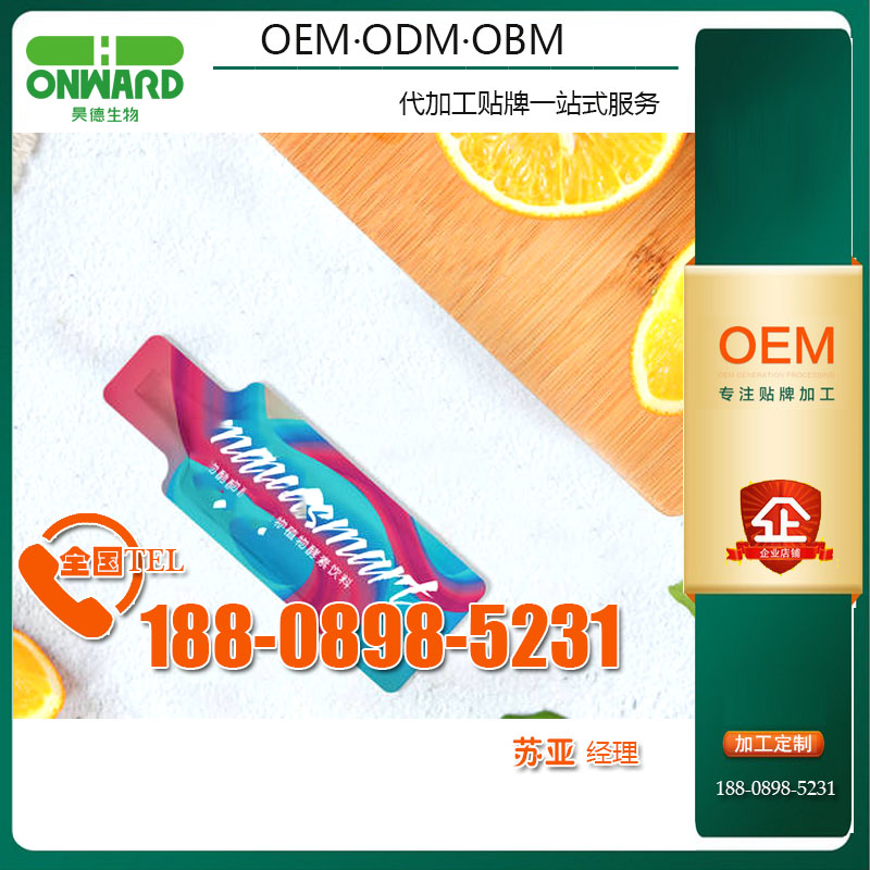 葛根藤茶植物酵素飲品OEM解決方案，酵素青汁軟糖oem