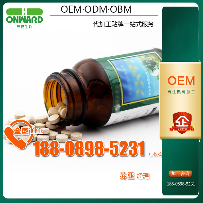 巖藻黃素壓片糖果專業(yè)源頭廠家，秋葵裸藻片oem