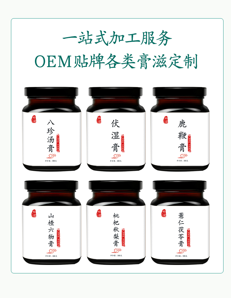 枇杷秋梨膏oem貼牌代加工生產(chǎn)廠家直銷批發(fā)代理一件代發(fā)