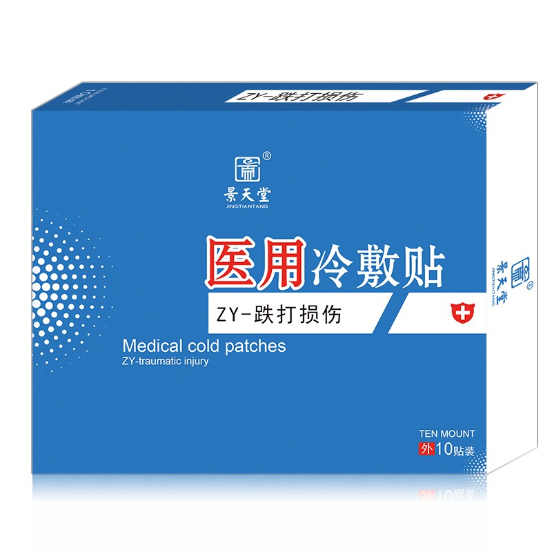 ZY-跌打損傷醫(yī)用冷敷貼/膏藥生產(chǎn)廠家