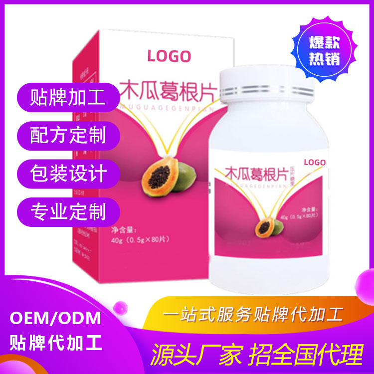 河南木瓜葛根粉生產(chǎn)代加工代理批發(fā)ODM/OEM貼牌定制-河南百芝堂