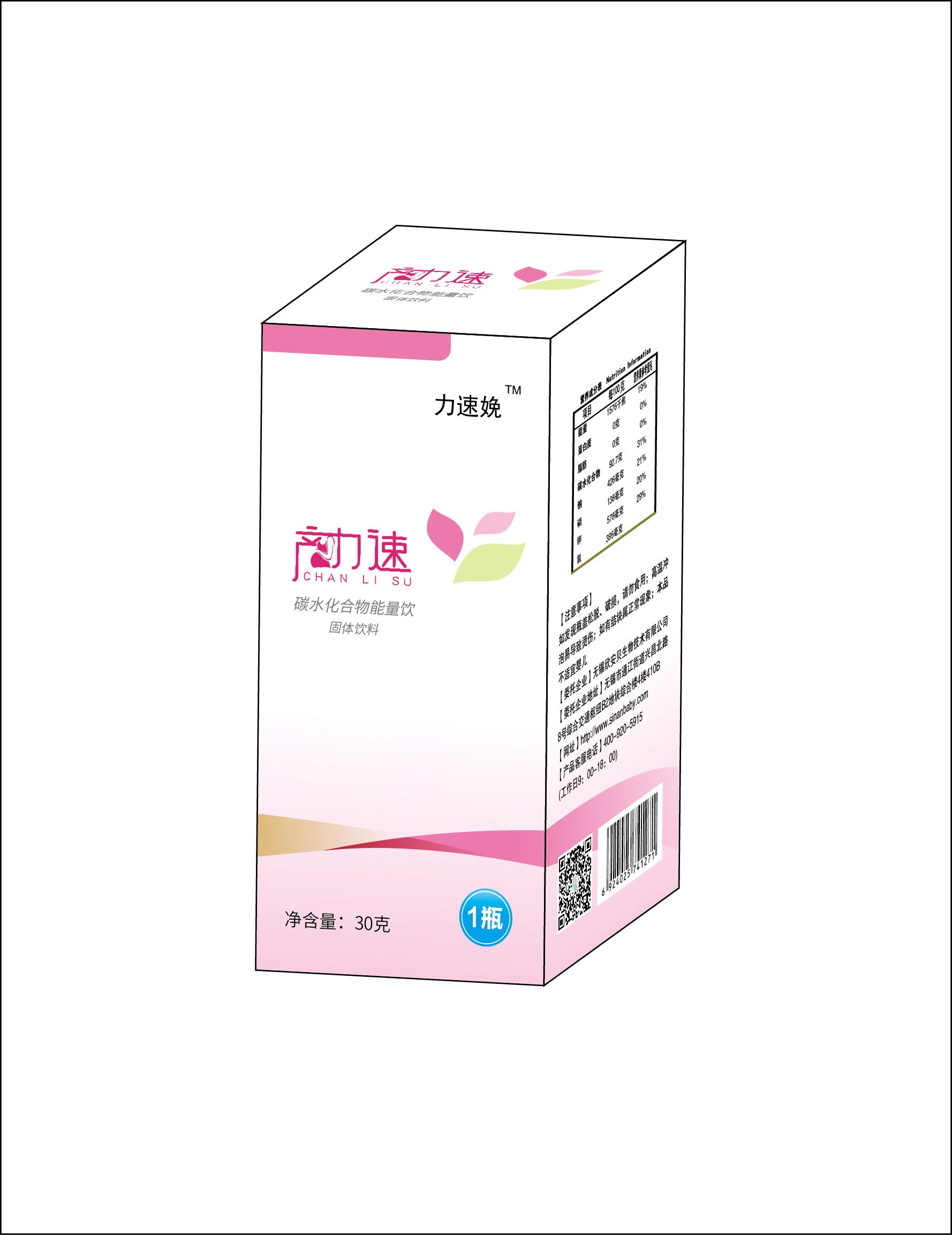 產(chǎn)力速 碳水化合物能量飲