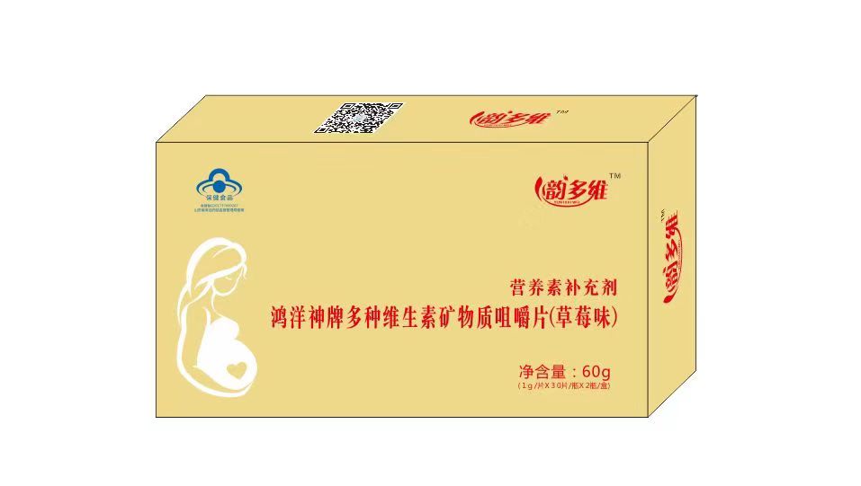 韻多維鴻洋牌多種維生素礦物質(zhì)咀嚼片(草莓味)