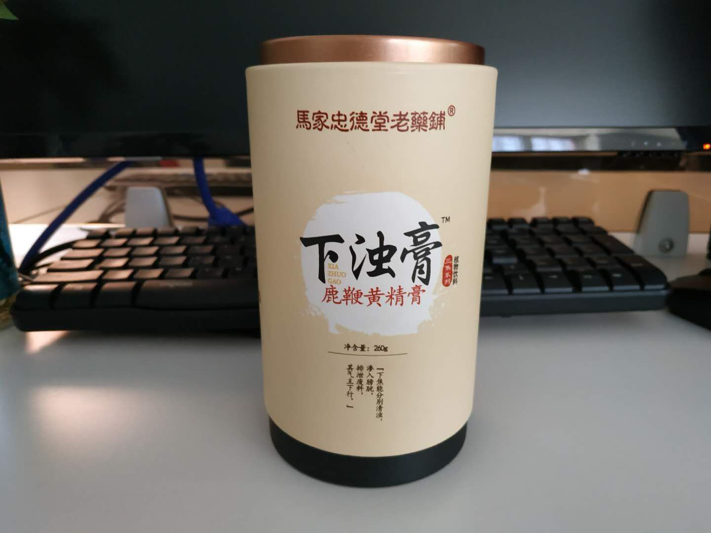 下濁膏(鹿鞭黃精膏)