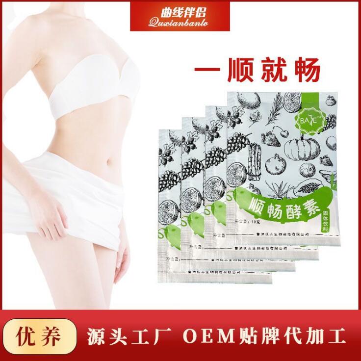 河南百芝堂順暢酵素生產(chǎn)代加工代理批發(fā) OEM貼牌定制 品質(zhì)保障