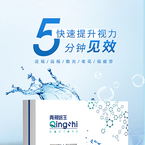 青視醫(yī)生(眼部液體敷料) 滴眼液 視力改善 眼疲勞 眼干澀 近視 老花 4瓶裝