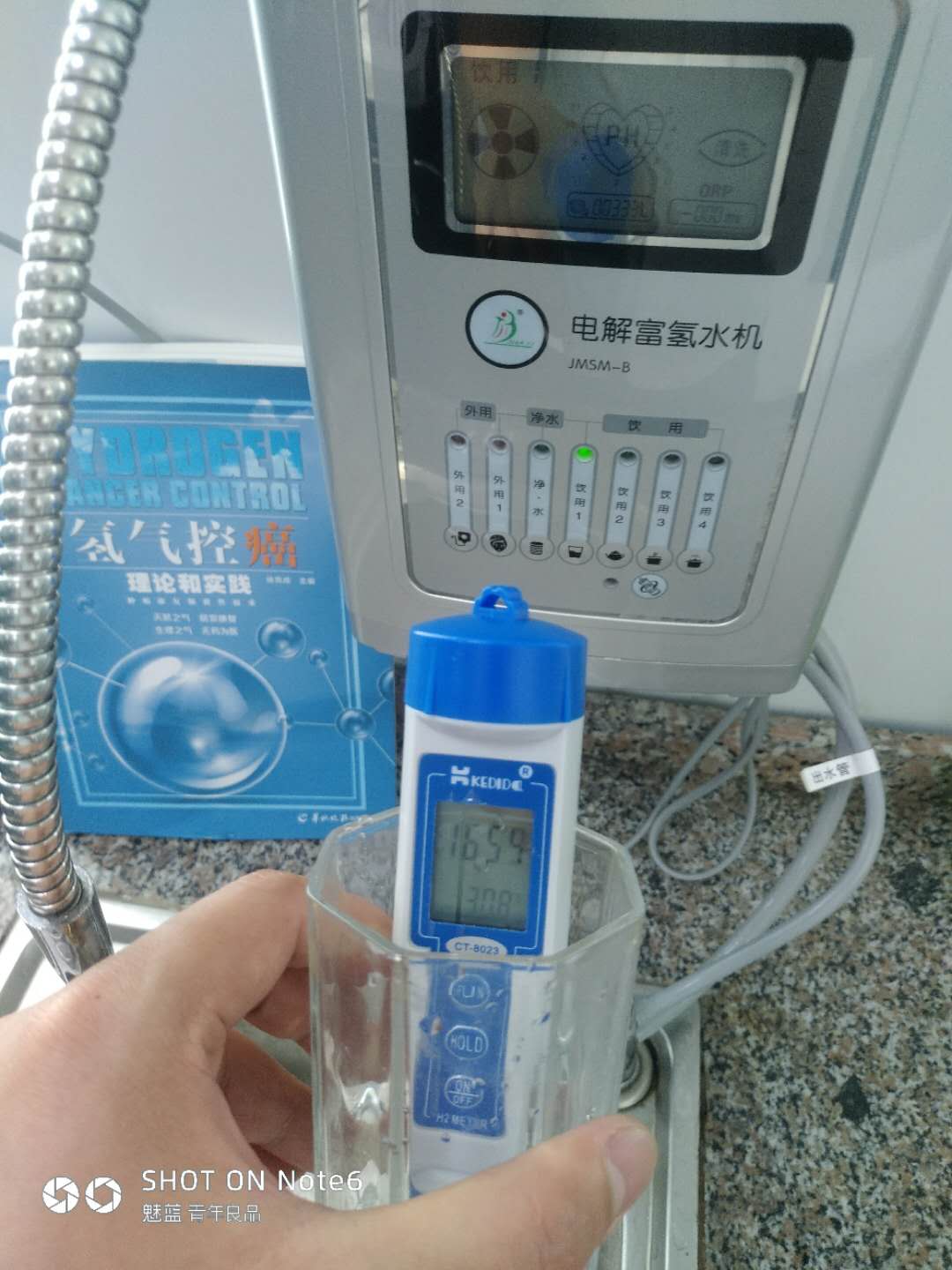鐘南山院士講解氫分子對人體好處之健宜富氫水機