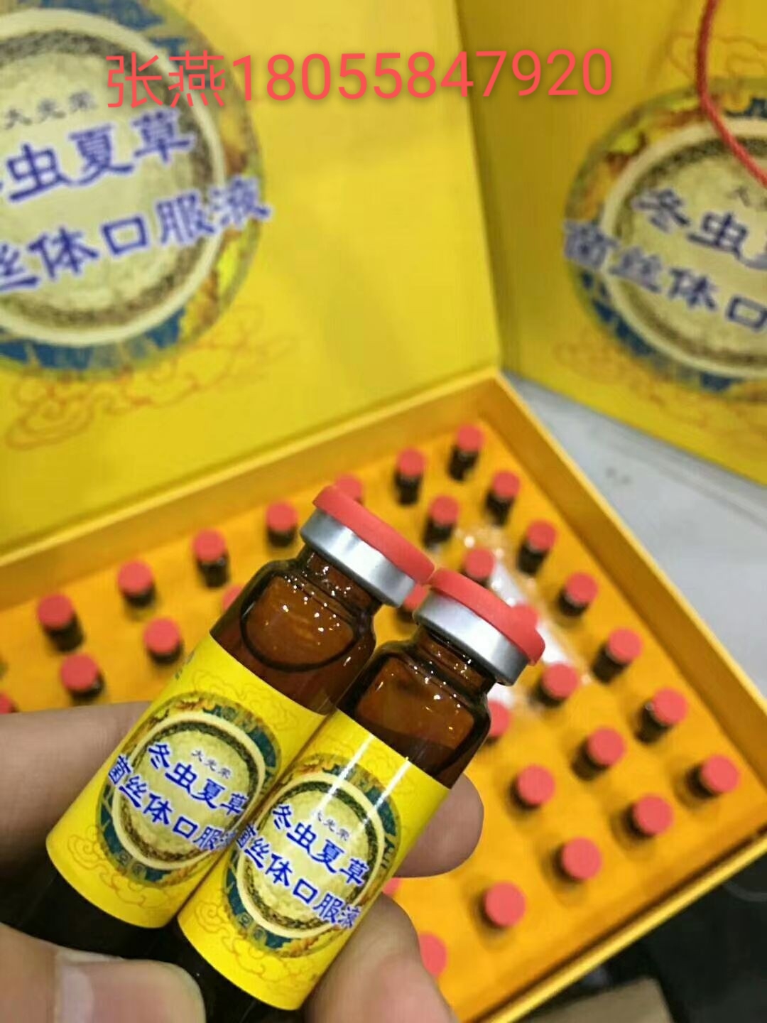 冬蟲(chóng)夏草菌絲體口服液