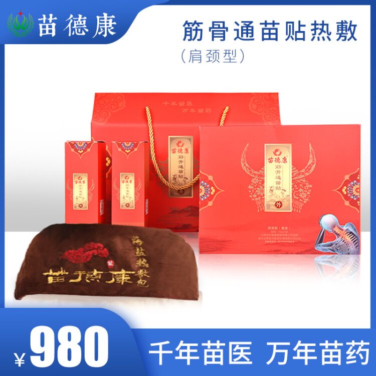 苗德康筋骨通熱敷散    品牌 0元加盟 全國招商 實體 網(wǎng)店 多渠道幫你引流營銷 解除后顧之憂