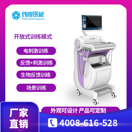 S1盆底肌電反饋理療儀