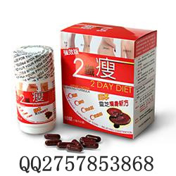 強(qiáng)效版2纖瘦