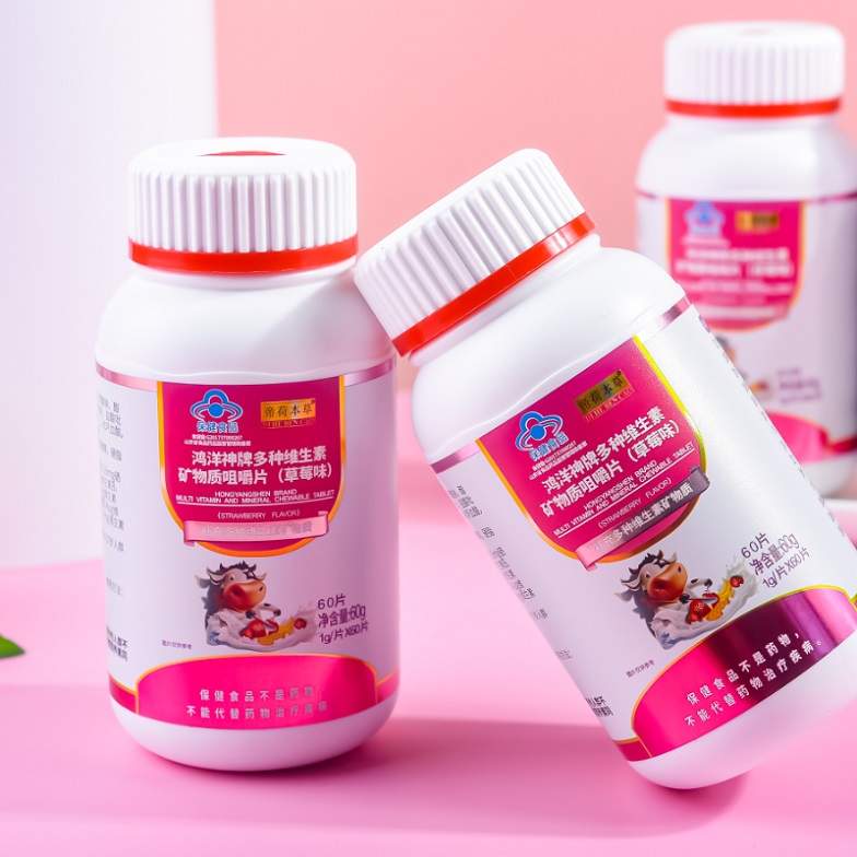 多種維生素礦物質(zhì)片（爆品5.8元、有背書、有講師扶持）